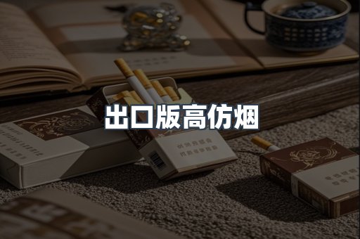 越南香烟系列